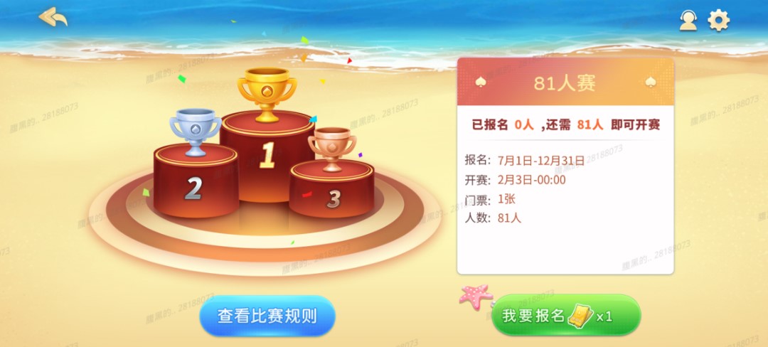 開心斗地主