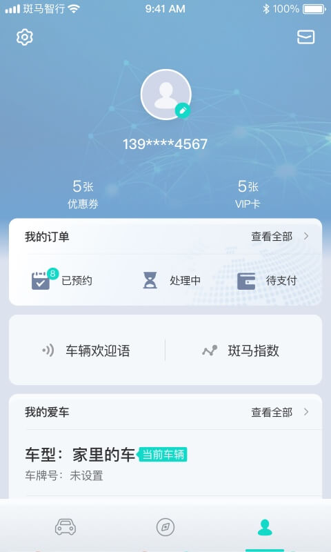 斑馬智行