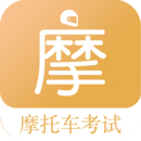 摩托車駕考題庫