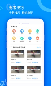 摩托車駕考題庫