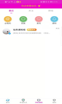 廣州垂釣