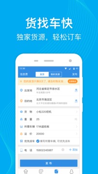 特運(yùn)通