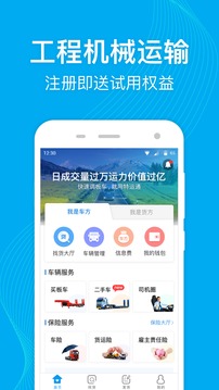 特運(yùn)通