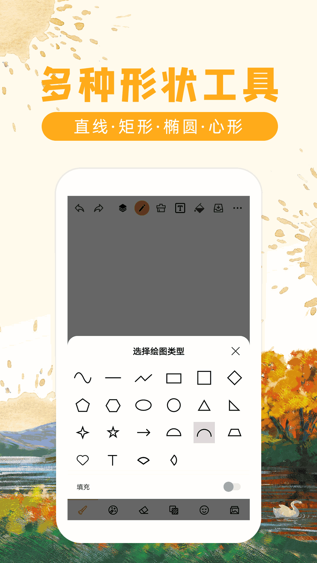 涂鴉畫圖