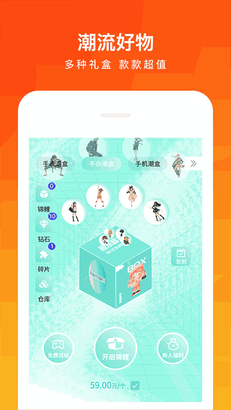 趣樂盲盒