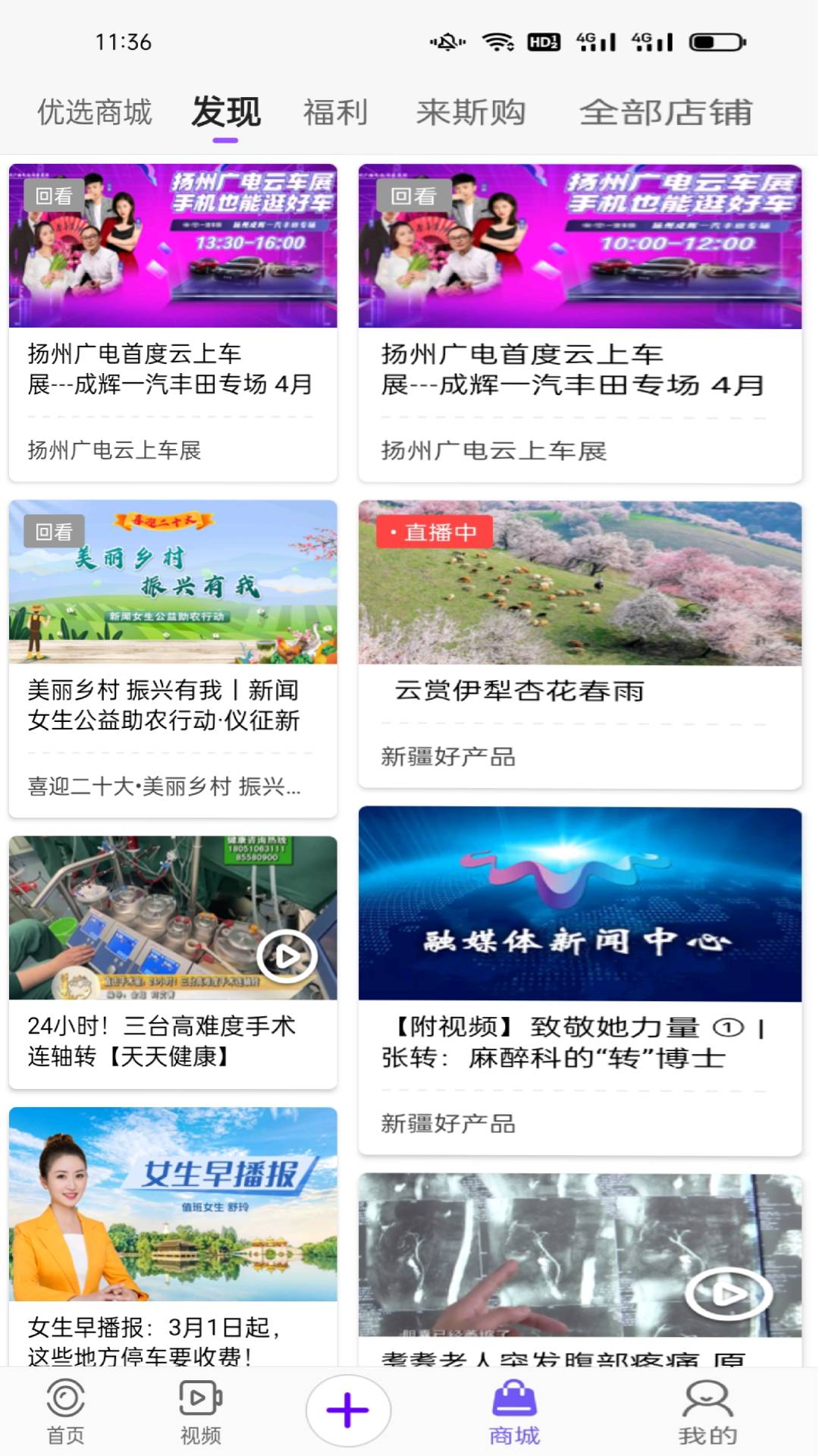 揚帆