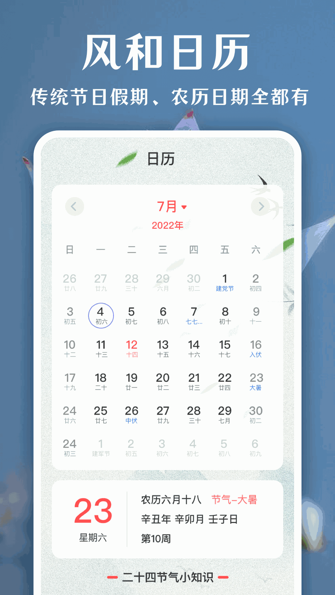 拍照識(shí)花