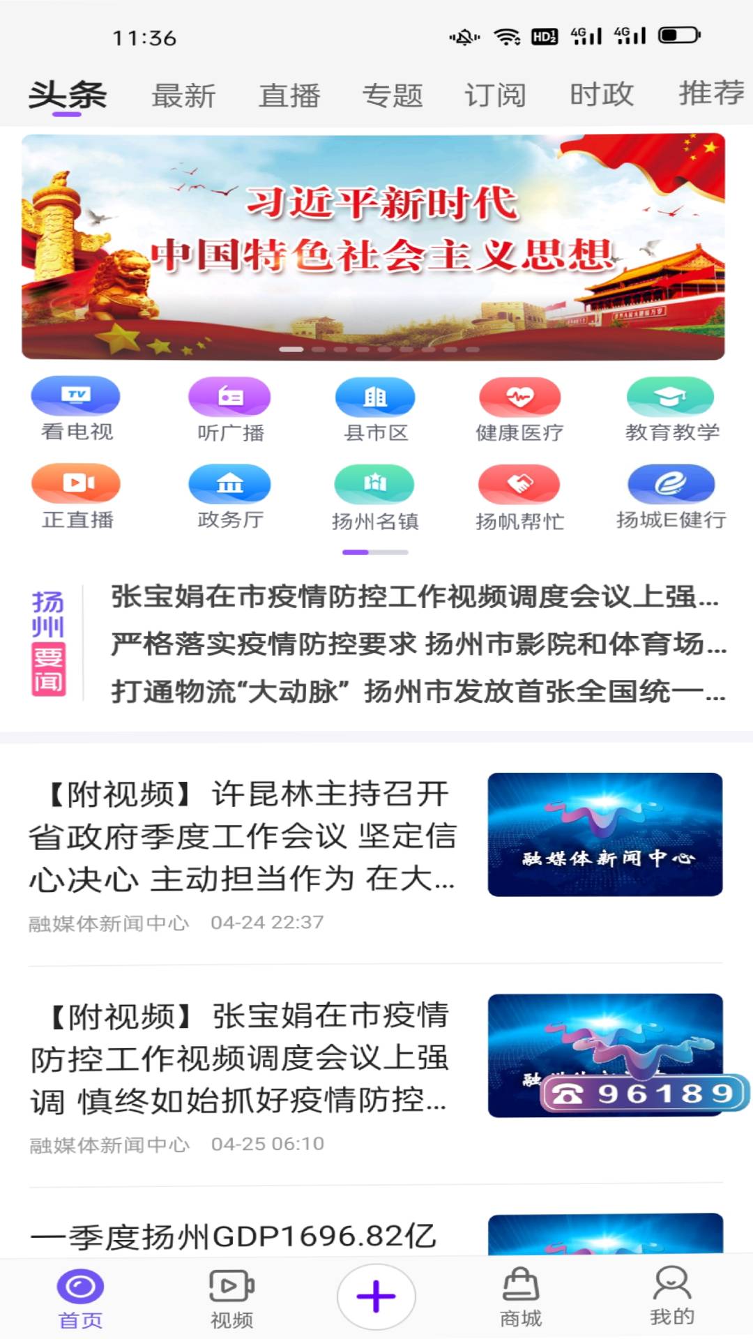 揚帆