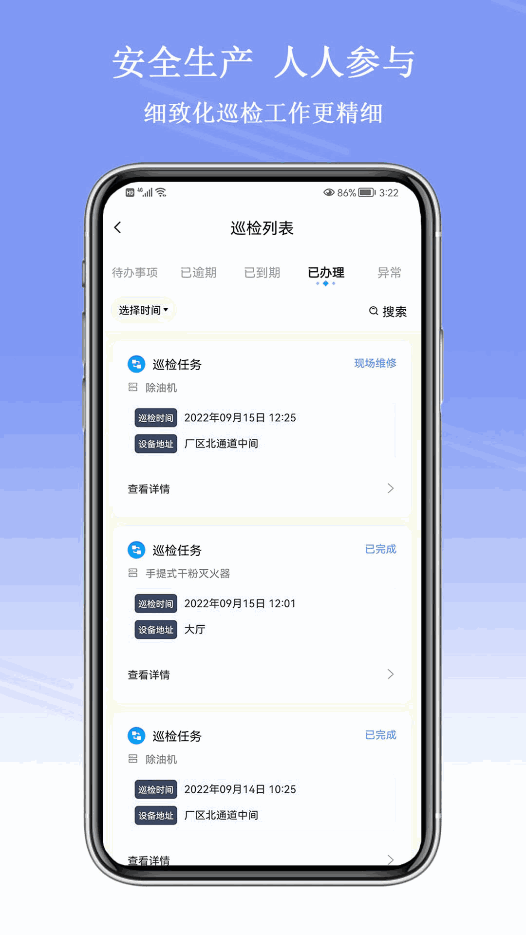 平安企業數字駕駛艙