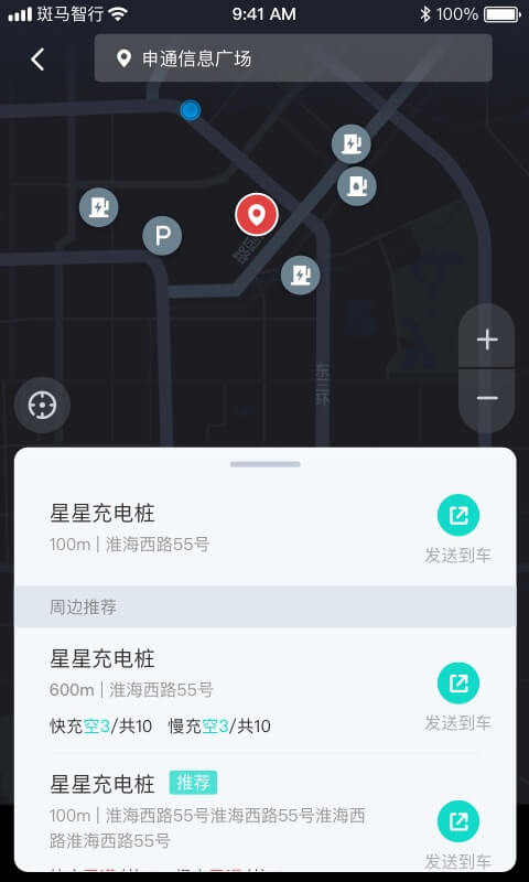 斑馬智行