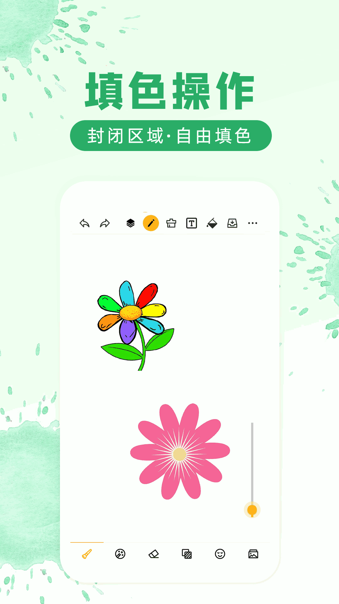 涂鴉畫圖