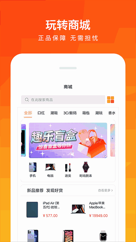 趣樂盲盒