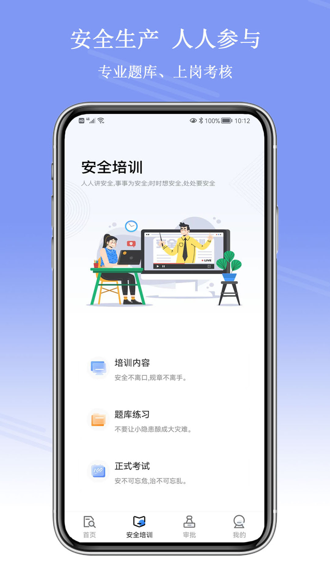 平安企業數字駕駛艙