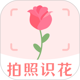 拍照識(shí)花