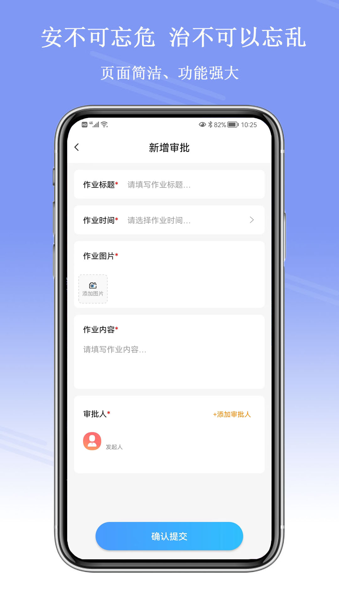 平安企業數字駕駛艙