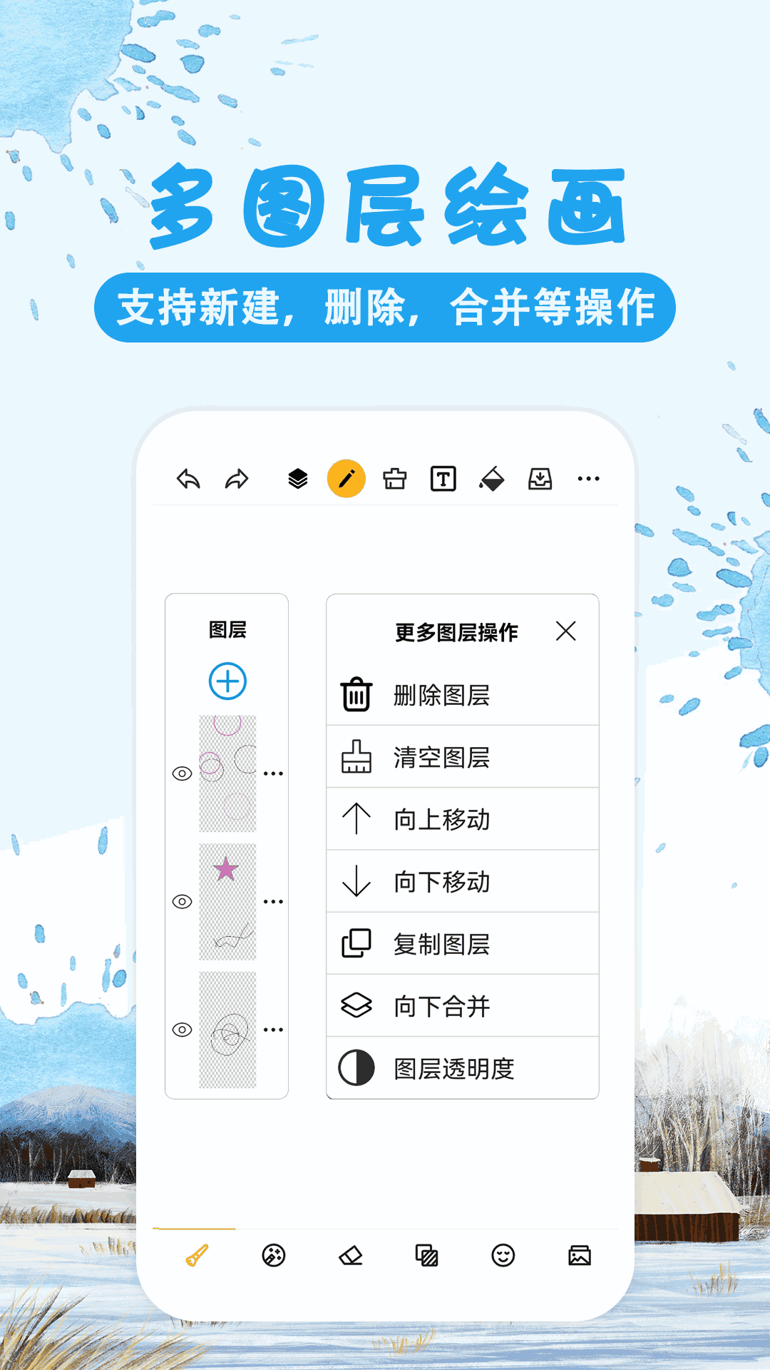 涂鴉畫圖