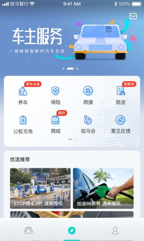 斑馬智行