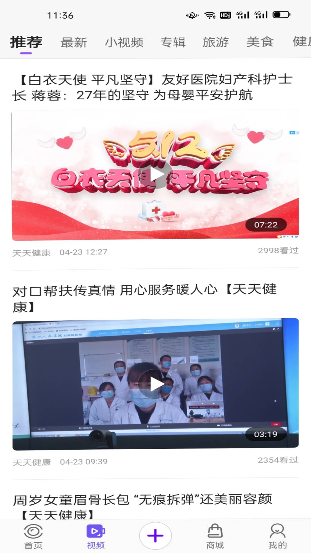 揚帆