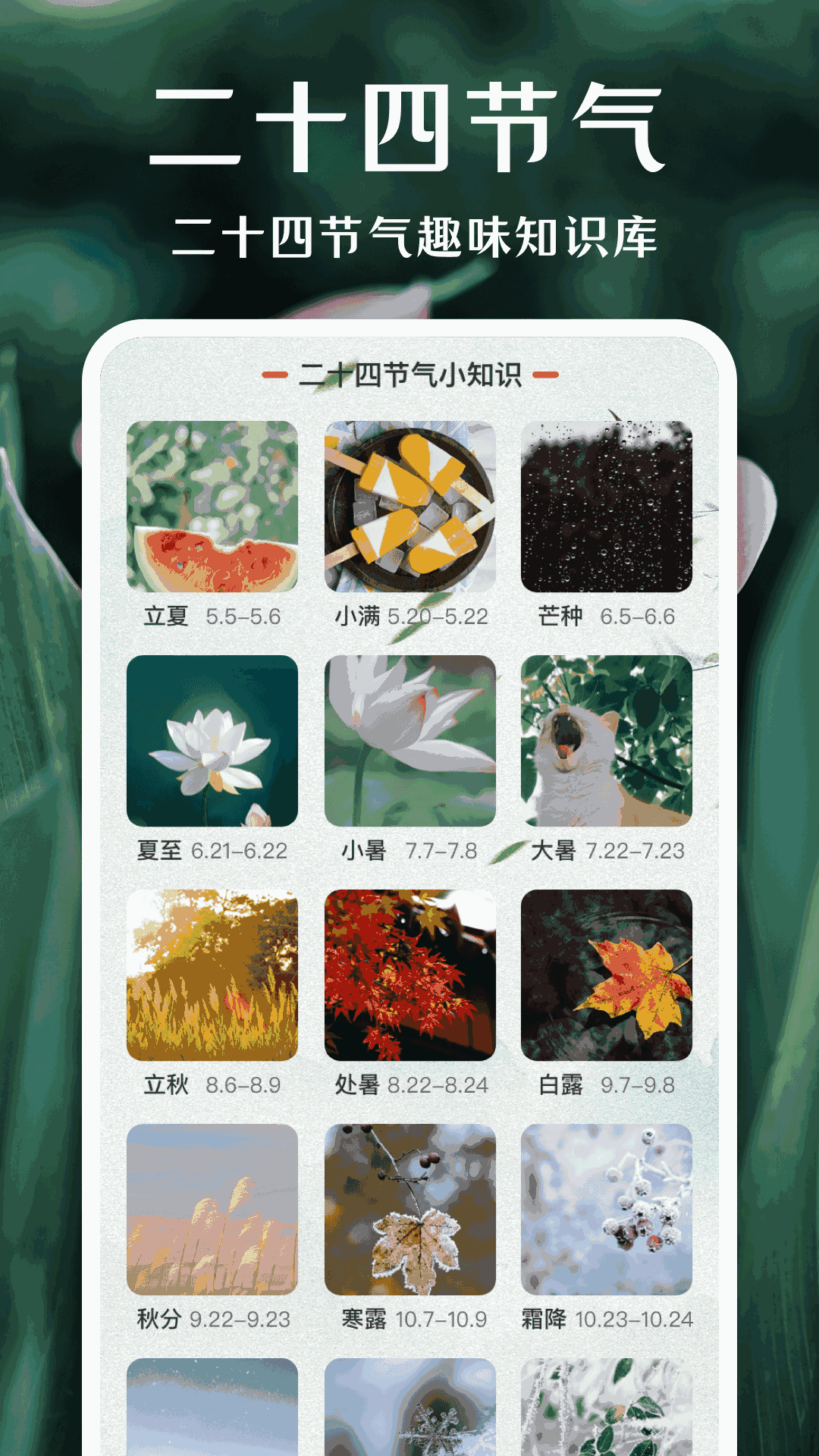 拍照識(shí)花