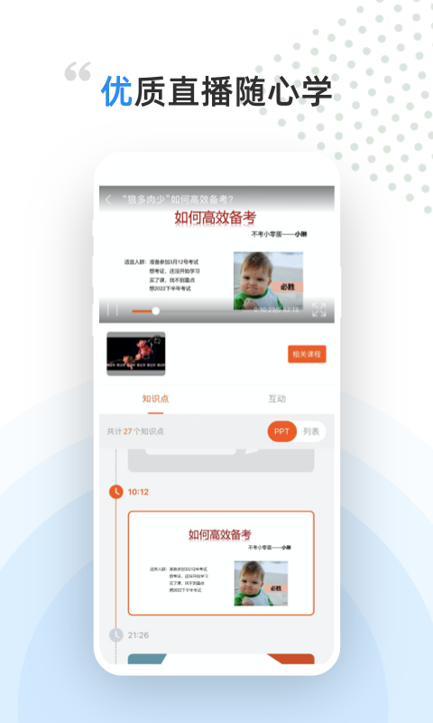 蓋特學堂