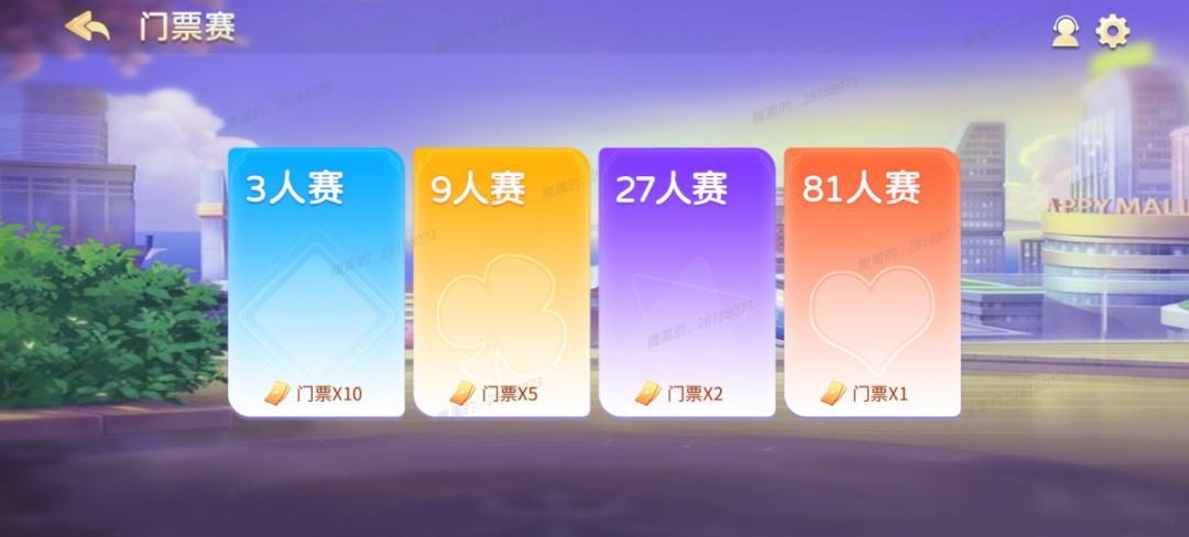 開心斗地主