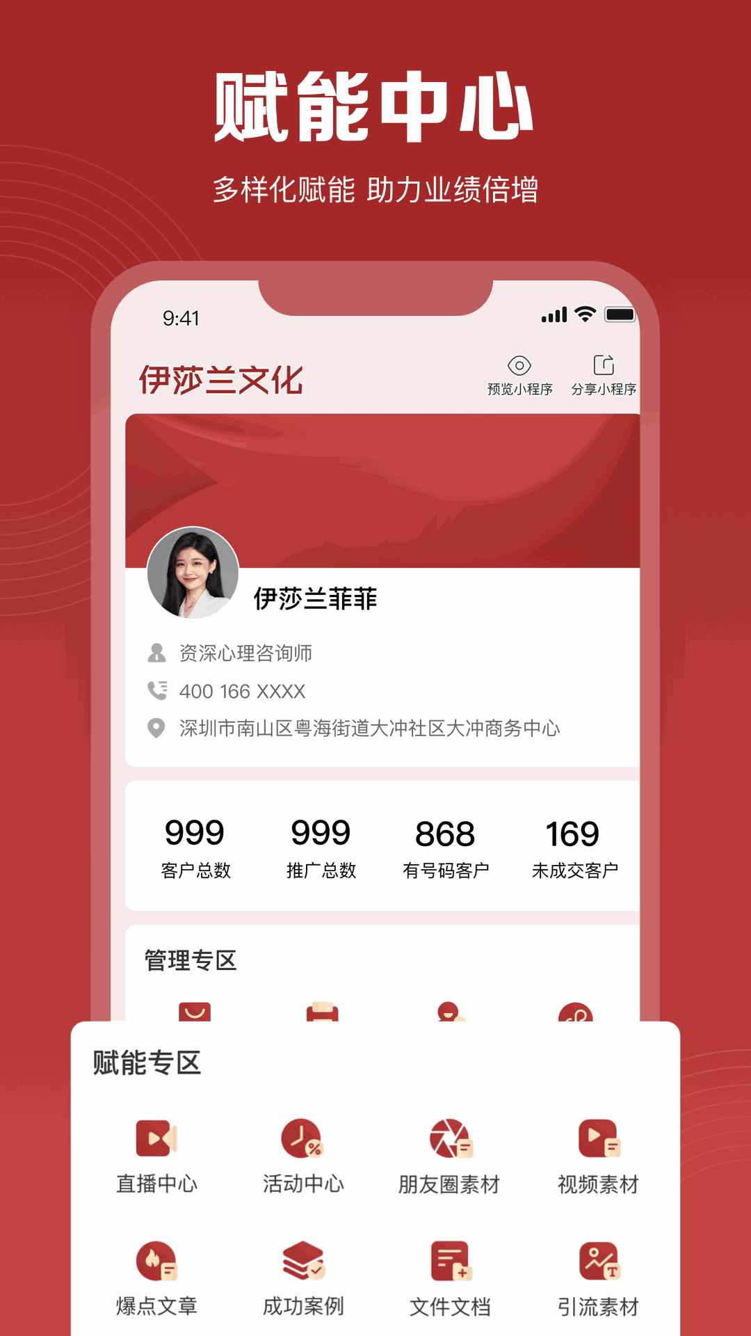 伊莎蘭之家