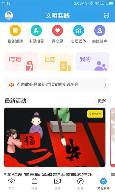 陸河之聲