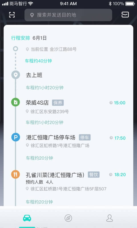 斑馬智行